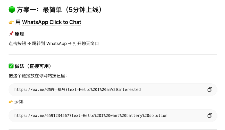 Eastream energy storage feature highlight